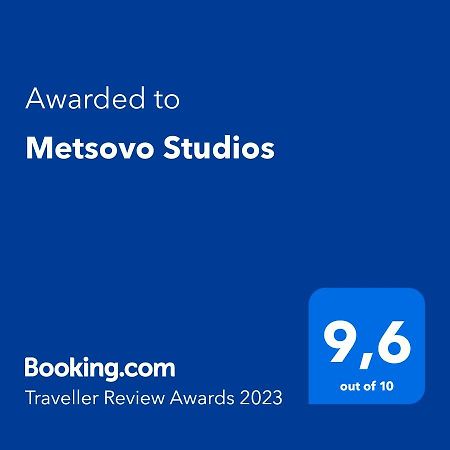 Metsovo Studios ラガナス エクステリア 写真