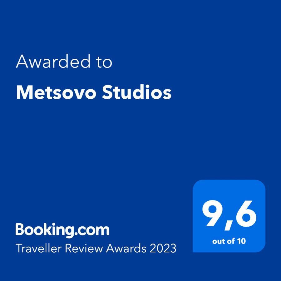 Metsovo Studios ラガナス エクステリア 写真